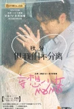 Poster for Delusional Girl Momo