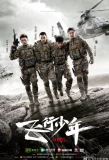 Poster for The Eyas