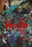 Poster for Dorohedoro