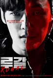 Poster for Rugal