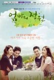Poster for Mother's Garden