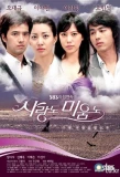 Poster for Love and Hate