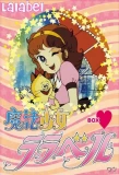 Poster for Lalabel
