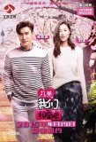 Poster for We Are in Love