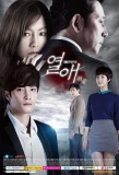 Poster for Passionate Love