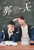 Poster for HIStory3: Make Our Days Count