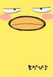 Poster for Higepiyo