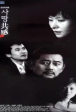 Poster for Love and Sympathy