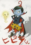 Poster for Hipira-kun