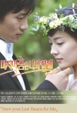 Poster for Save Your Last Dance for Me
