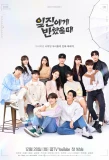Poster for Best Mistake