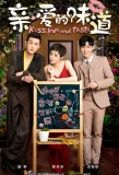 Poster for Kiss, Love and Taste