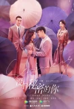 Poster for No Secrets