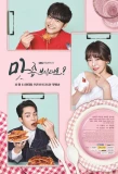 Poster for Wanna Taste?