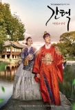 Poster for Queen: Love and War