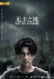 Poster for Last One Standing