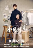 Poster for Standing in the Time