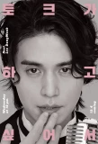 Poster for Lee Dong Wook Wants to Talk