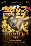 Poster for Ex-Model