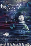 Poster for Chou no Rikigaku