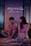 Poster for Failing in Love