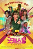 Poster for Good Casting