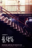 Poster for Black Dog