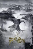 Poster for Eagles and Youngster