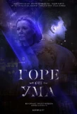 Poster for Горе от ума