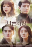 Poster for Bad Love