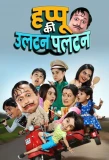 Poster for Happu Ki Ultan Paltan