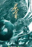 Poster for Joy of Life