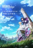 Poster for Infinite Dendrogram