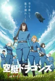 Poster for Drifting Dragons