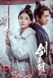 Poster for Sword Dynasty