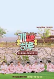 Poster for Monsta X's Puppy Day