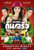 Poster for Miss Culinary