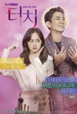 Poster for Touch