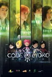 Poster for Code Lyoko: Évolution