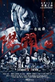 Poster for Demon's Path