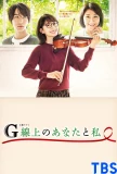 Poster for You, Me and Bach