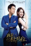 Poster for Still Lala