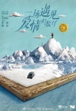 Poster for Love Journey