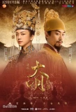 Poster for Ming Dynasty