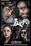 Poster for Anti-Fraud League