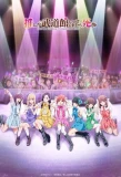 Poster for Oshi ga Budoukan Ittekuretara Shinu