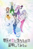 Poster for Rikei ga Koi ni Ochita no de Shoumei shitemita.