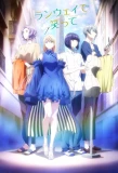Poster for Runway de Waratte