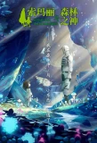 Poster for Somali to Mori no Kamisama