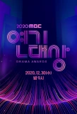 Poster for MBC Drama Awards
